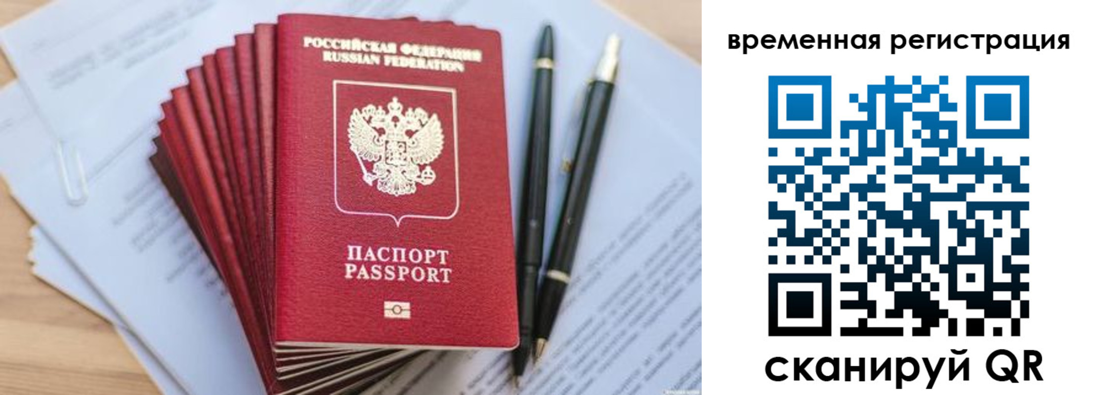 регистрация для школы в Забайкальском крае