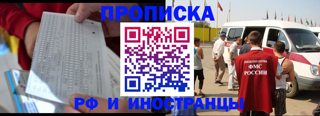 пропишу в квартире в Забайкальском крае