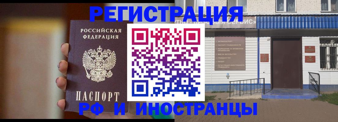 прописка паспорт в Забайкальском крае