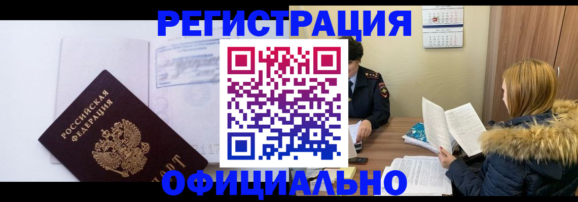регистрация для дет. сада в Забайкальском крае