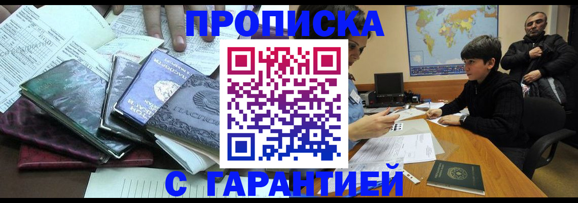 найти адрес прописки в Забайкальском крае