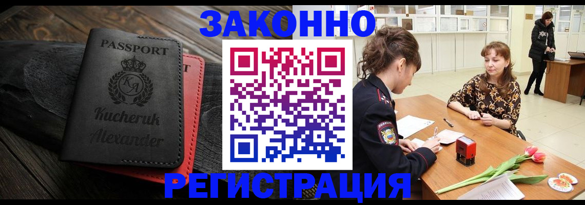 регистрация для дет. сада в Забайкальском крае
